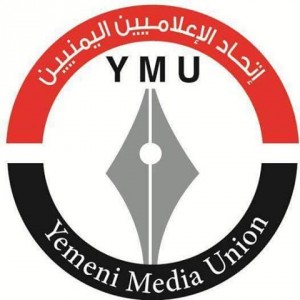 بيان إتحاد الاعلاميين اليمنيين بشأن الإستهداف الإجرامي للمصلين في مسجد المؤيد.