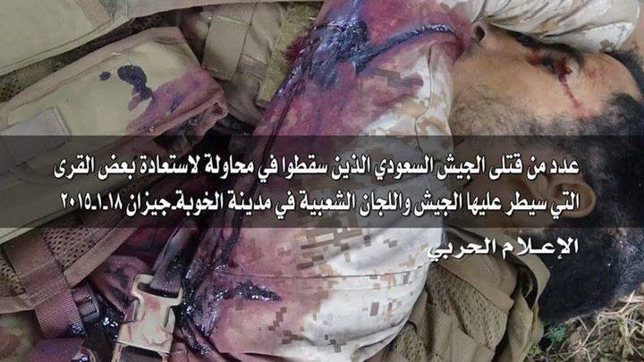قتلى الجيش السعودي الذين سقطوا في محاولة فاشلة لاستعادة مواقع وقرى بالخوبة في جيزان 18-10-2015