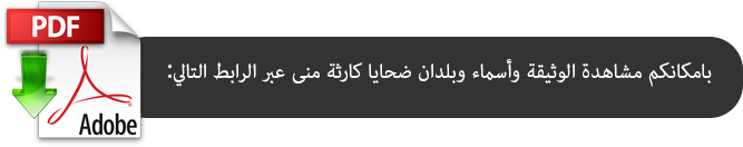 اضغط على الصورة للتحميل