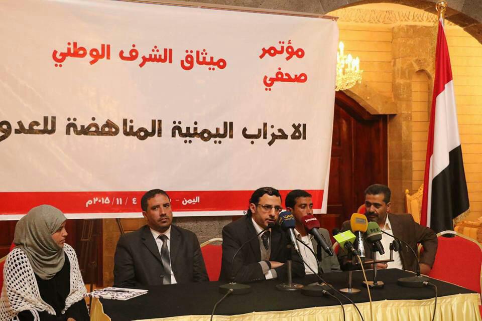 توقيع ميثاق الشرف الوطني بين عدد من الأحزاب والمكونات السياسية بالقصر الجمهوري