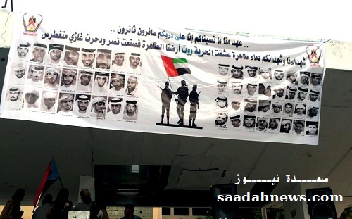 صور قتلى الغزاة الاماراتيين - موقع صعدة نيوز