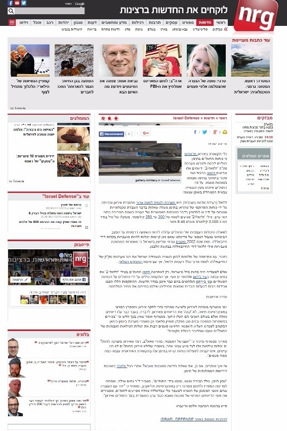 صحيفة-معاريف-