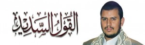 القول-السديد