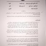 تقرير-مكافحة-الفساد-01