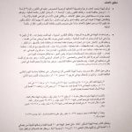 تقرير-مكافحة-الفساد-02