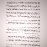 تقرير-مكافحة-الفساد-03