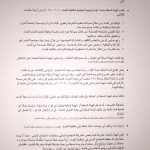 تقرير-مكافحة-الفساد-04