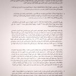 تقرير-مكافحة-الفساد-05