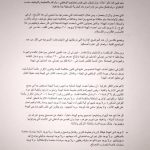 تقرير-مكافحة-الفساد-06