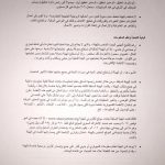 تقرير-مكافحة-الفساد-07