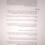 تقرير-مكافحة-الفساد-08