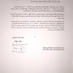 تقرير-مكافحة-الفساد-09