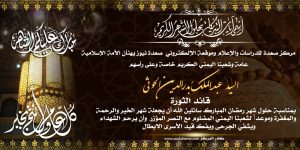 تهنئة الموقع3