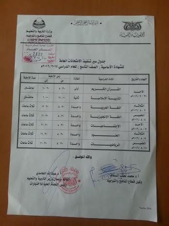 جدول-الأساسي