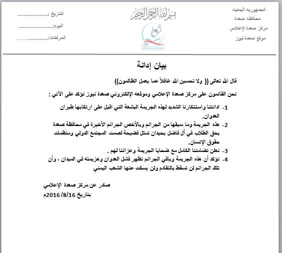 بيان مركز