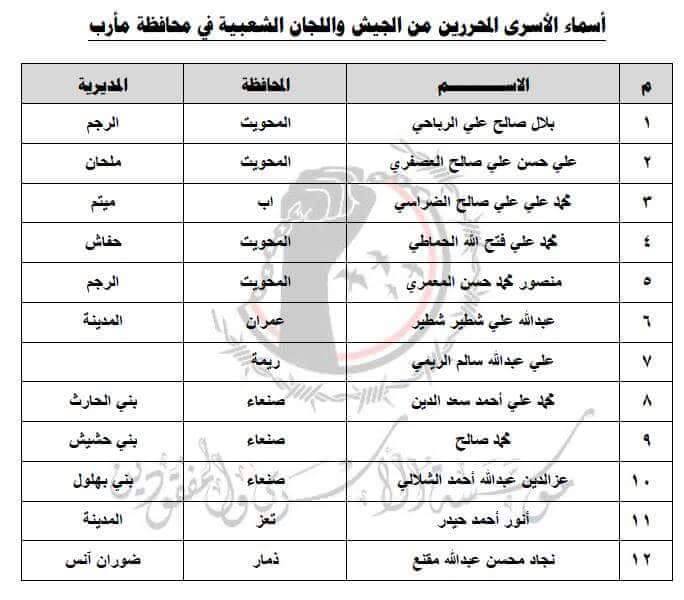 اسرى