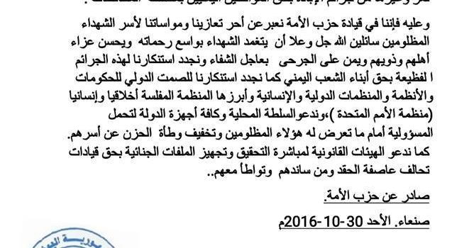 %d8%a7%d9%84%d8%a7%d9%85%d8%a9-668x350