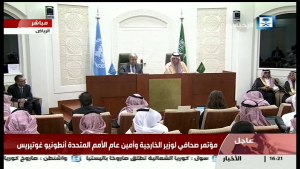 زيارة الامين العام للأمم المتحدة للسعودية والمؤتمر الصحفي مع الجبير