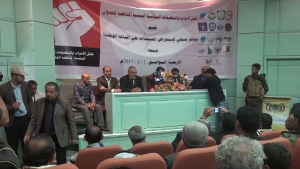 مؤتمر صحفي لتكتل الأحزاب الوطنية المناهضة للعدوان بصنعاء