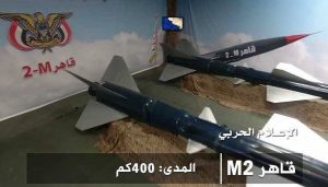 صور+ فيديو | القوة الصاروخية اليمنية تكشف عن صاروخ باليستي متوسط المدى جديد” قاهر2 M “