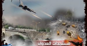 24 مايو 2017| مستجدات العدوان خلال الـ24 ساعة الماضية على محافظة صعدة