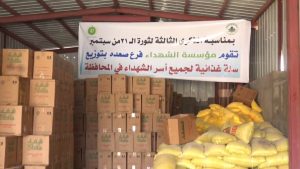 توزيع سلال غذائية لأسر الشهداء بمحافظة صعدة ( صور )