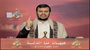خطاب السيد عبدالملك بدرالدين الحوثي في ذكرى عاشوراء 1439هـ( نص + فيديو)
