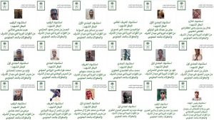 إحصائية: 55 قتيلاً و53 جريحاً من الجيش السعودي خلال شهر مارس الماضي (الأسماء)