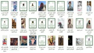 بالأسماء: 82 قتيلاً و41 جريحًا من الجيش السعودي خلال شهر أبريل الفائت
