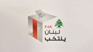 انطلاق الانتخابات النيابية في لبنان