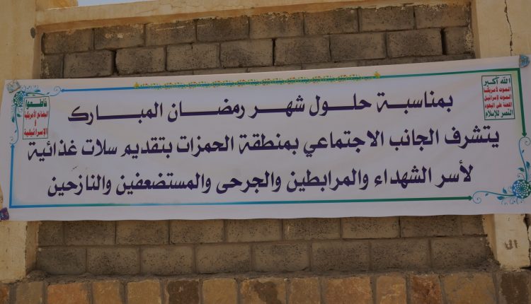 تدشين الحمزات ‫(1)‬ ‫‬