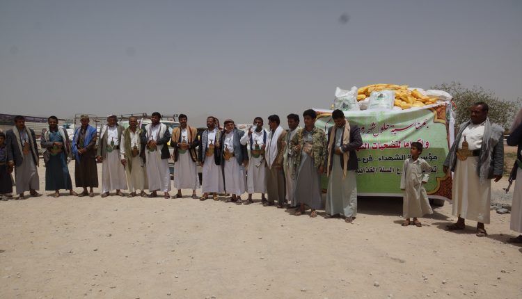 مؤسسة الشهداء تدشن توزيع السلة الرمضانية لأسر الشهداء بصعدة ‫(1)‬