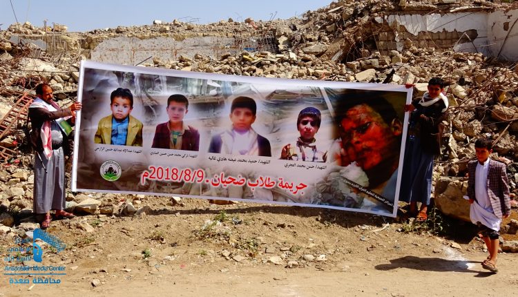مظاهرة حاشدة بعنوان محاكمة قتلة الأطفال واجب إنساني وأخلاقي ‫(1)‬