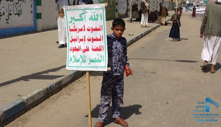 مظاهرة حاشدة بعنوان محاكمة قتلة الأطفال واجب إنساني وأخلاقي ‫(29929357)‬ ‫‬