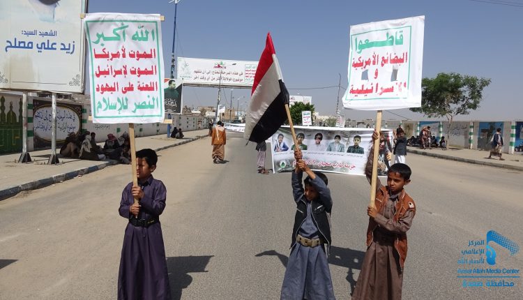 مظاهرة حاشدة بعنوان محاكمة قتلة الأطفال واجب إنساني وأخلاقي ‫(29929358)‬ ‫‬