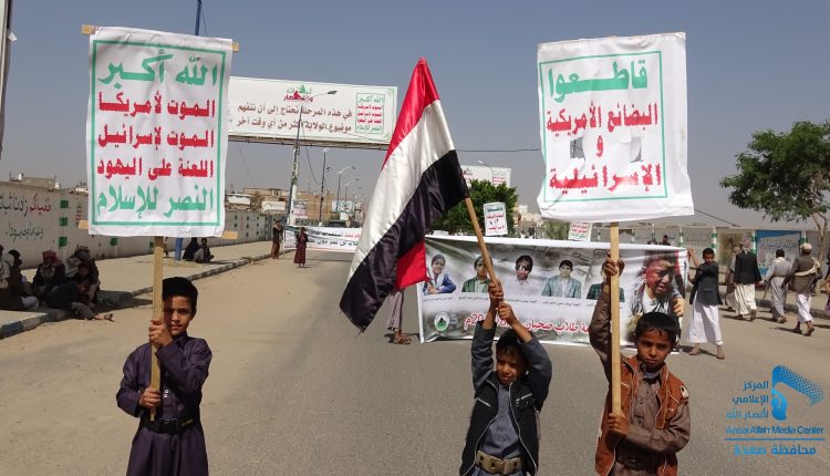 مظاهرة حاشدة بعنوان محاكمة قتلة الأطفال واجب إنساني وأخلاقي ‫(29929359)‬ ‫‬