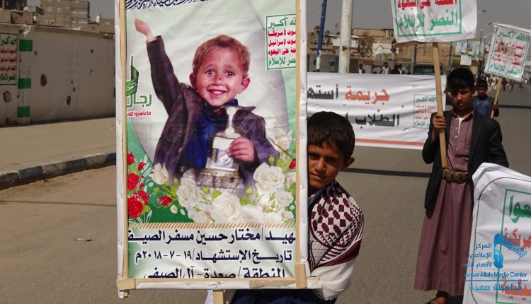 مظاهرة حاشدة بعنوان محاكمة قتلة الأطفال واجب إنساني وأخلاقي ‫(29929360)‬ ‫‬
