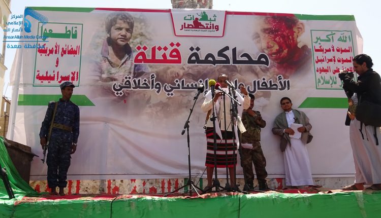 مظاهرة حاشدة بعنوان محاكمة قتلة الأطفال واجب إنساني وأخلاقي ‫(29929367)‬ ‫‬
