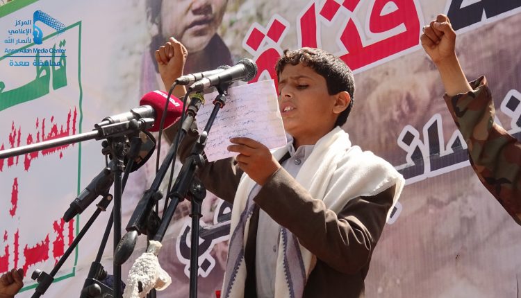 مظاهرة حاشدة بعنوان محاكمة قتلة الأطفال واجب إنساني وأخلاقي ‫(29929369)‬ ‫‬