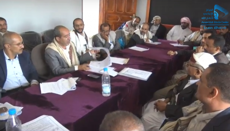 مناقشة أنشطة وبرامج صندوق النظافة والتحسين بصعدة ‫(1)‬ ‫‬
