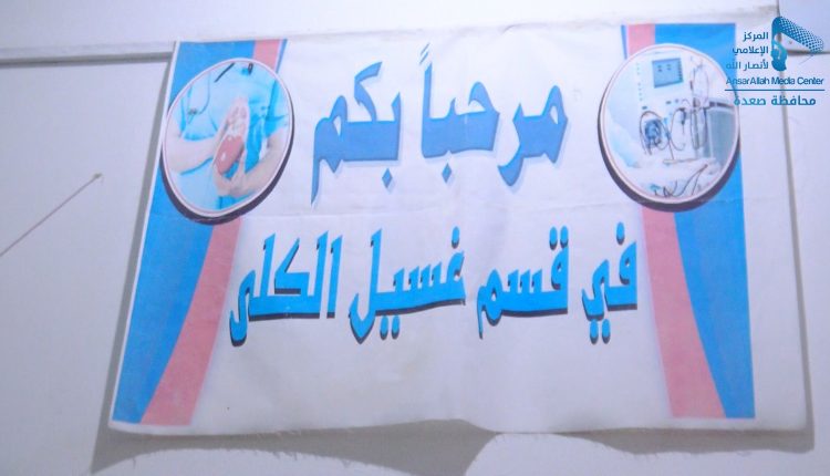 تقرير الغسيل الكلوي ‫(29601683)‬ ‫‬