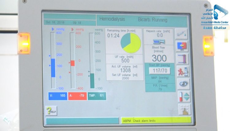 تقرير الغسيل الكلوي ‫(29601686)‬ ‫‬