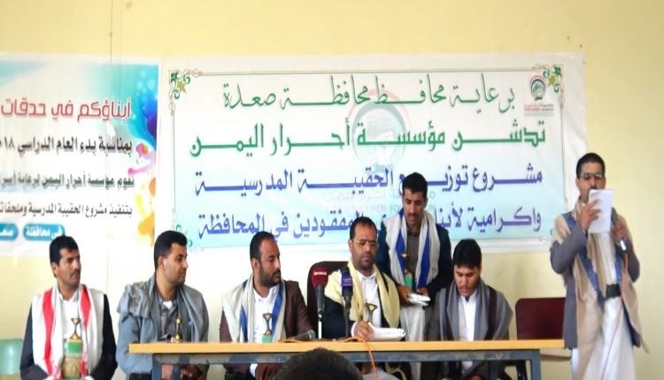 توزيع الحقائب ‫(1)‬