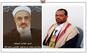 محافظ صعدة يعزي في وفاة السيد العلامة المجاهد صلاح الهاشمي