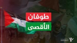 لجنة نصرة الأقصى تحددّ ساحات مسيرات “معركتنا مستمرة حتى تنتصر غزة”