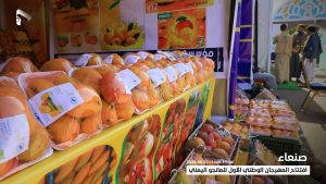 حدث اقتصادي ضخم يدشن لأول مرة على مستوى اليمن في العاصمة صنعاء (شاهد الصور)