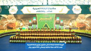الهيئة تدشن مشروع توزيع الزكاة العينية من المحاصيل النقدية لـ 30 ألف أسرة (شاهد الصور)
