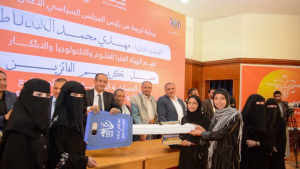 صنعاء تكرم رواد مسابقة مشاريع الابتكار والإبداع للموسم السادس “صور”