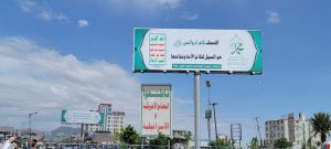 استكمال أعمال الشارع بصعدة بذكرى المولد النبوي الشريف