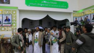 عوض وجران يفتتحان معرض ومتحف شهداء قوات حرس الحدود بصعدة